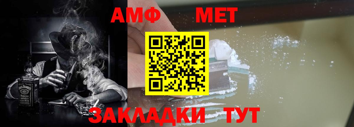 Амфетамин  АМФЕТАМИН  Вход с VPN  Семёнов  Amphetamine Premium 