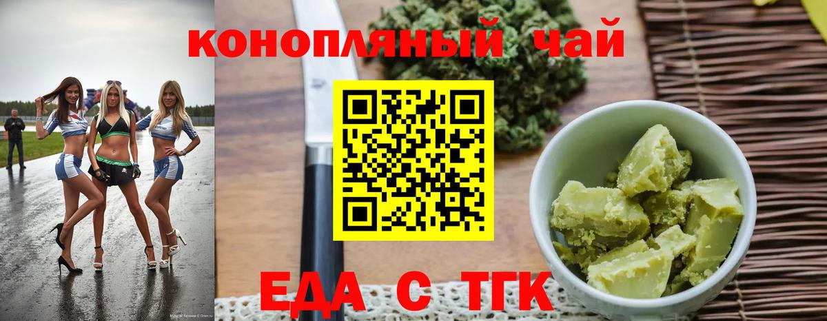 Печенье с ТГК марихуана  Вход с VPN  Семёнов 