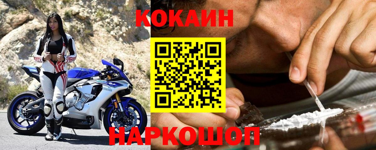 Семёнов  КОКАИН Columbia  Вход с VPN 