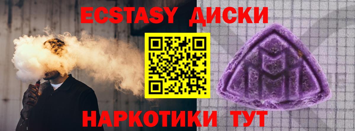 ЭКСТАЗИ  ЭКСТАЗИ DUBAI  Вход с VPN  Семёнов 