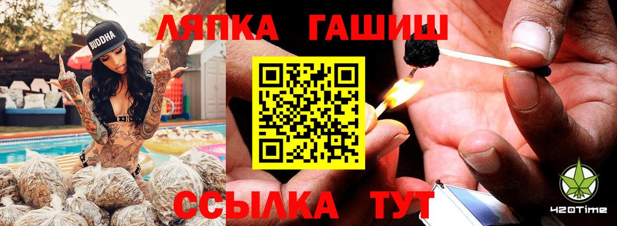 Семёнов  ГАШИШ индика сатива  Вход с VPN  Гашиш hashish 