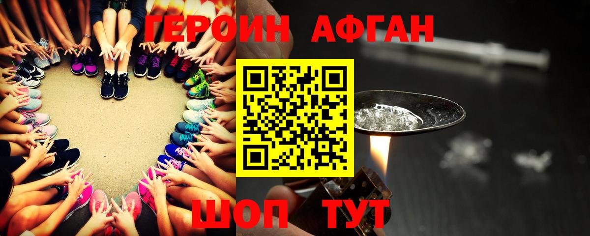 Семёнов  ГЕРОИН хмурый  Вход с VPN 