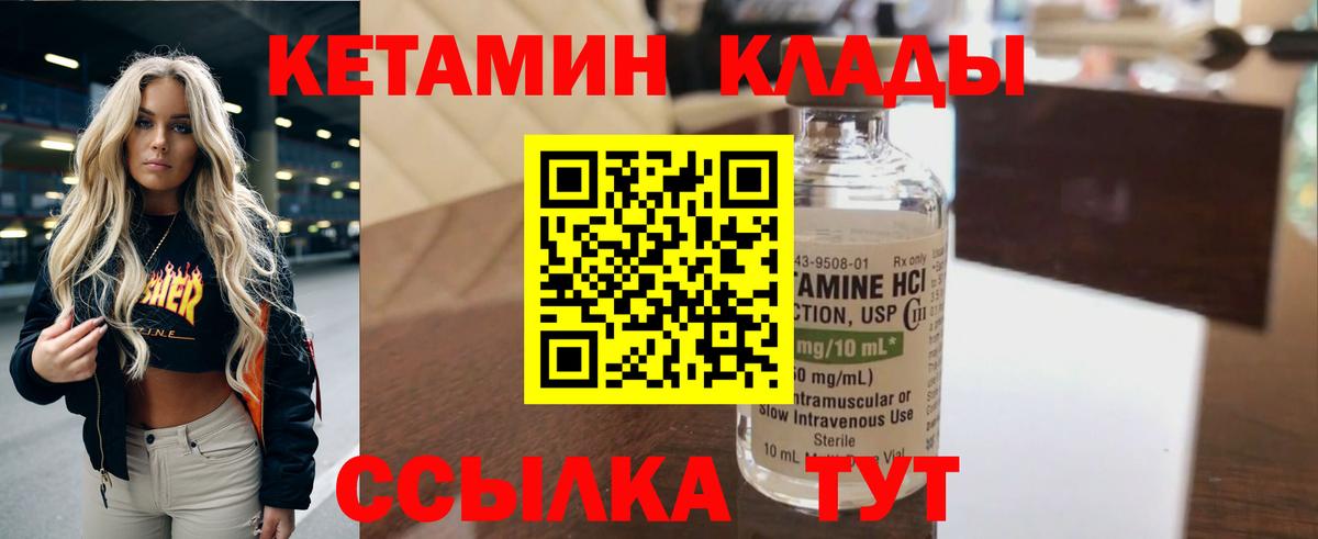 Семёнов  Кетамин ketamine  Вход с VPN  Кетамин ketamine 
