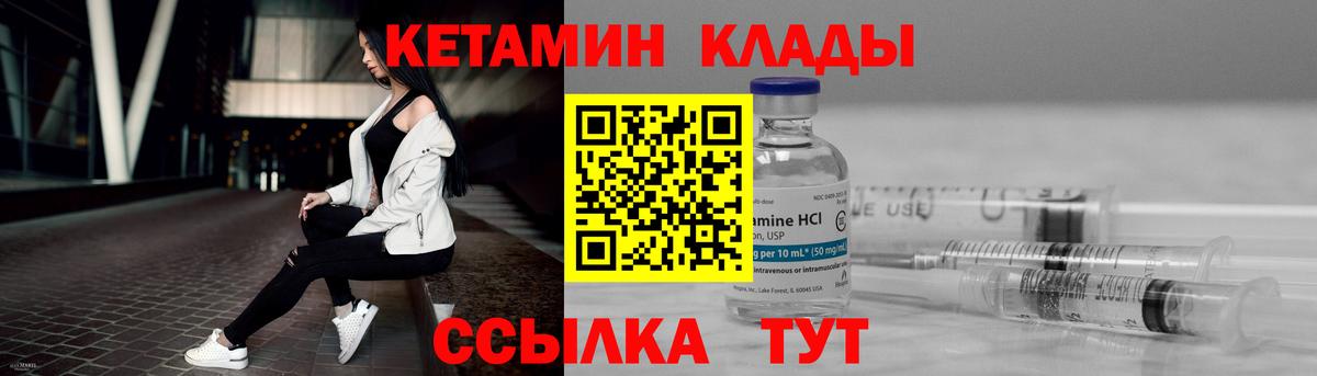 КЕТАМИН VHQ Семёнов
