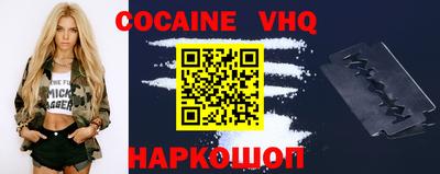 кокаин VHQ Бузулук