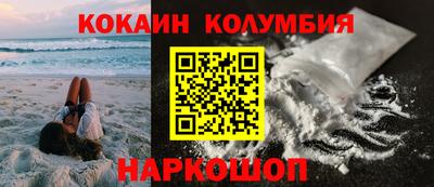 кокаин VHQ Бузулук