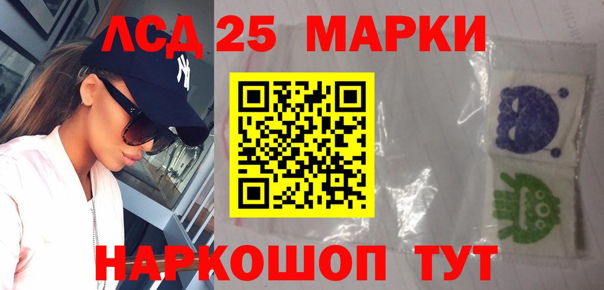 ЛСД экстази кислота Семёнов