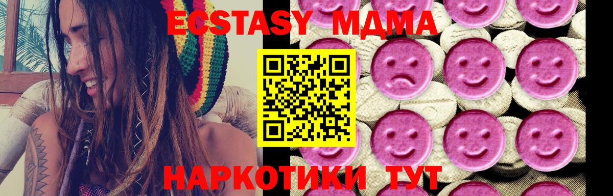 Семёнов  МДМА VHQ  Вход с VPN  МДМА кристаллы 