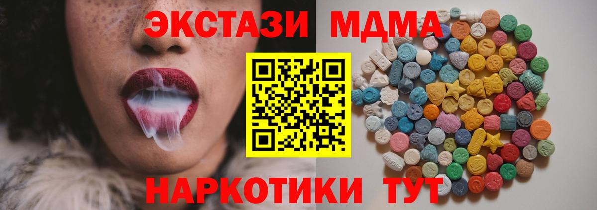MDMA молли Семёнов