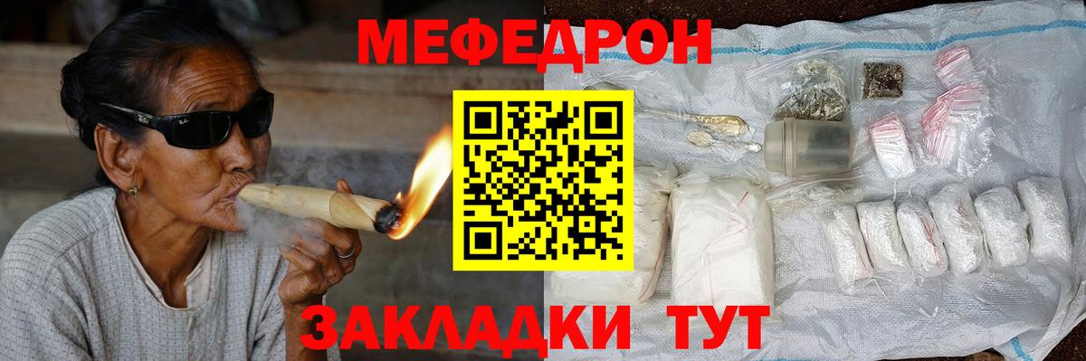 Меф мяу мяу  Семёнов