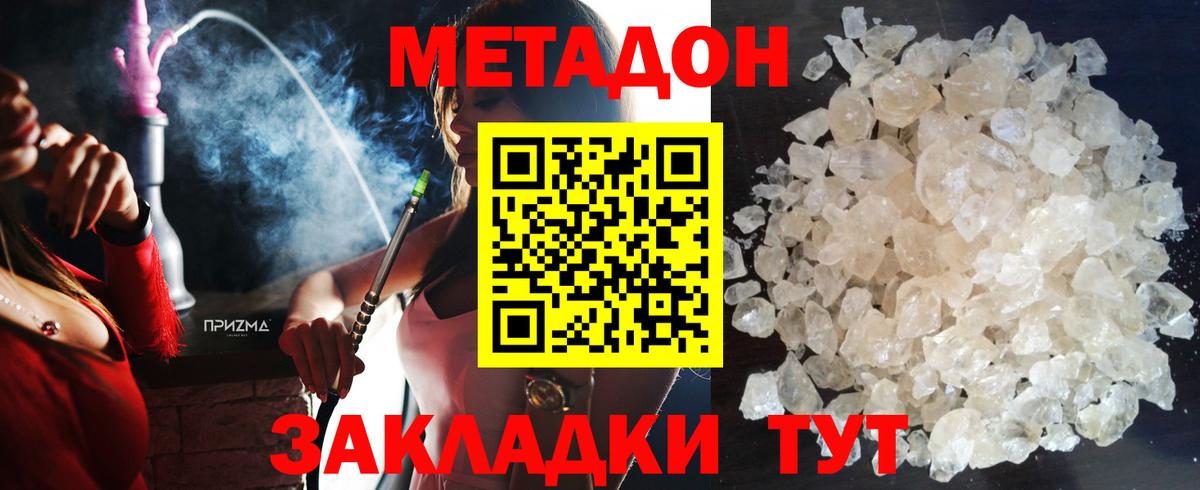 МЕТАДОН кристалл  Вход с VPN  KRAKEN ССЫЛКА  Семёнов 