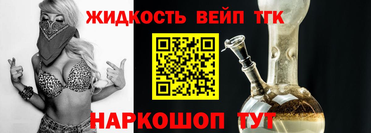Дистиллят ТГК концентрат Семёнов