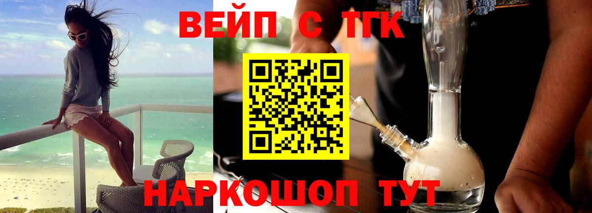 Дистиллят ТГК концентрат  Вход с VPN  Дистиллят ТГК Wax  Семёнов 